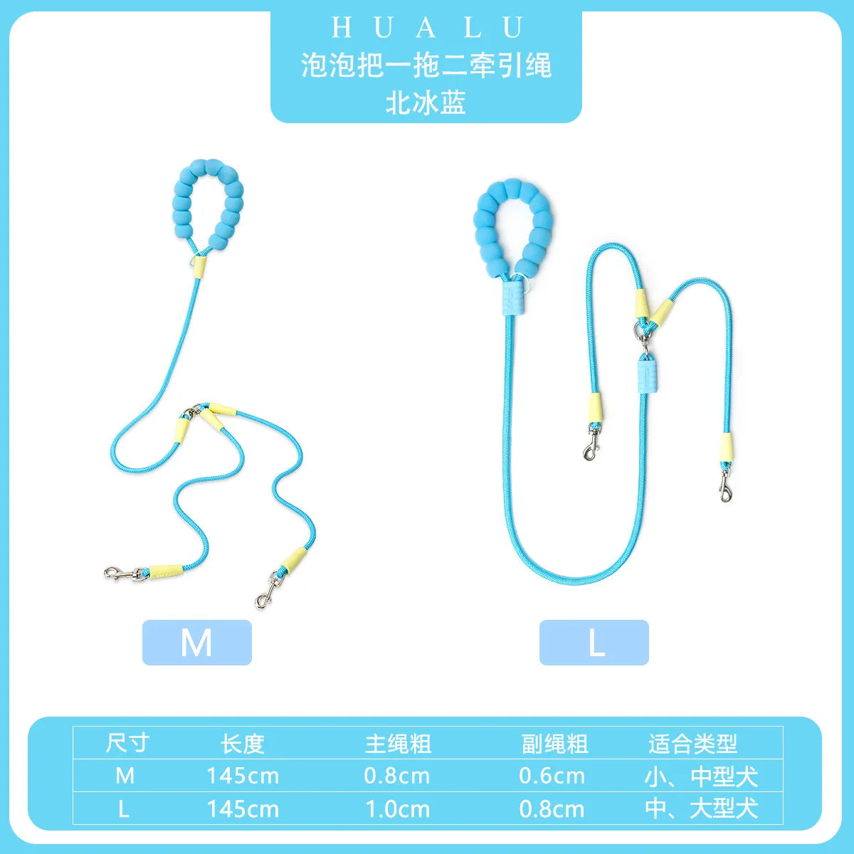 2-in-1 Dog Double Leash