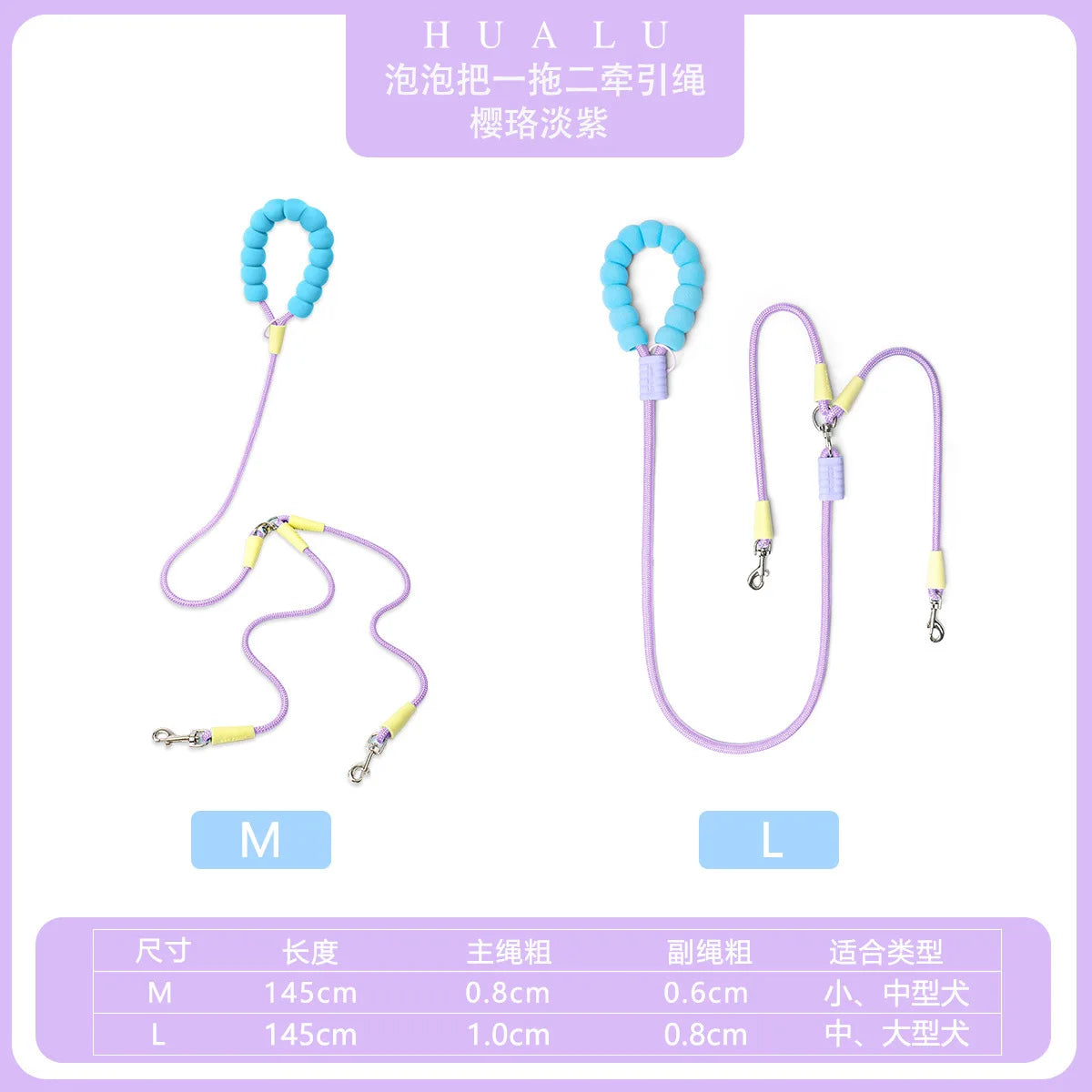 2-in-1 Dog Double Leash