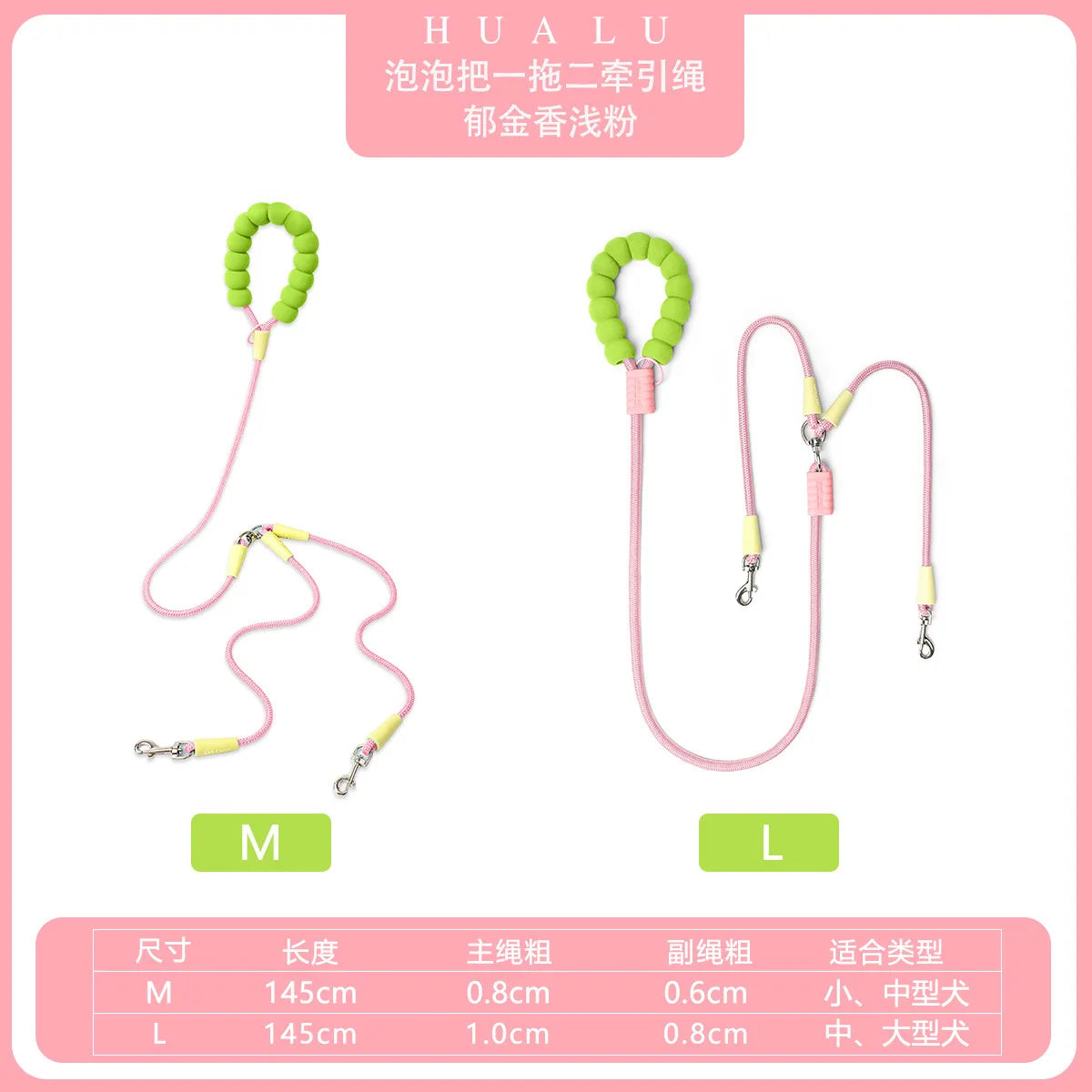 2-in-1 Dog Double Leash